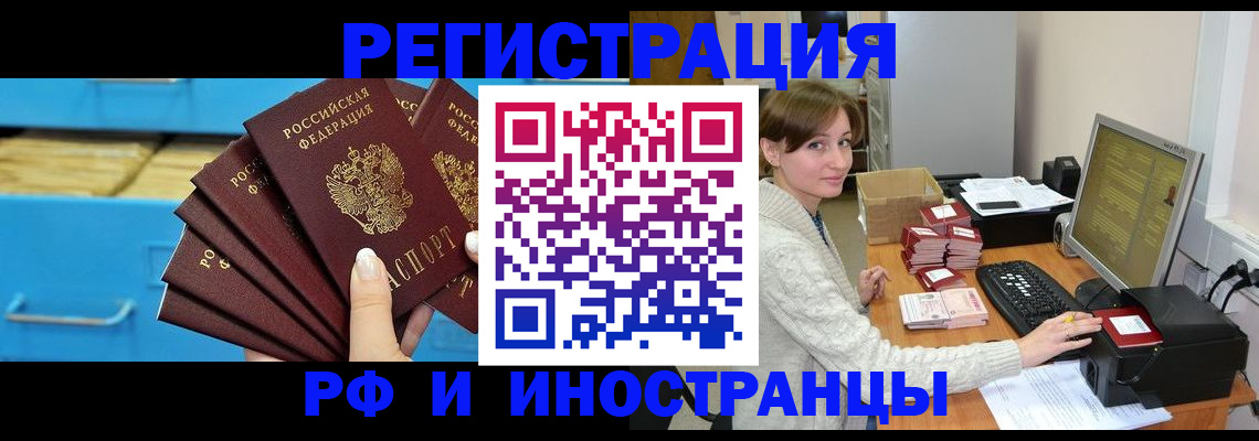 прописка ребенка в Шахтах