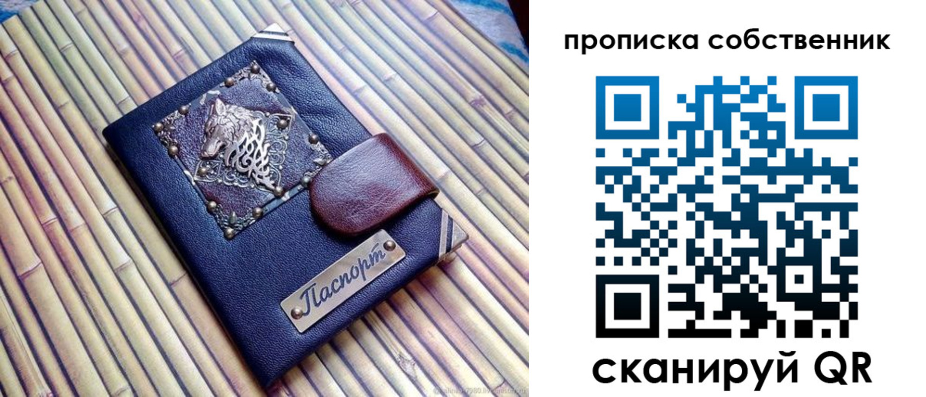 временная регистрация купить в Шахтах