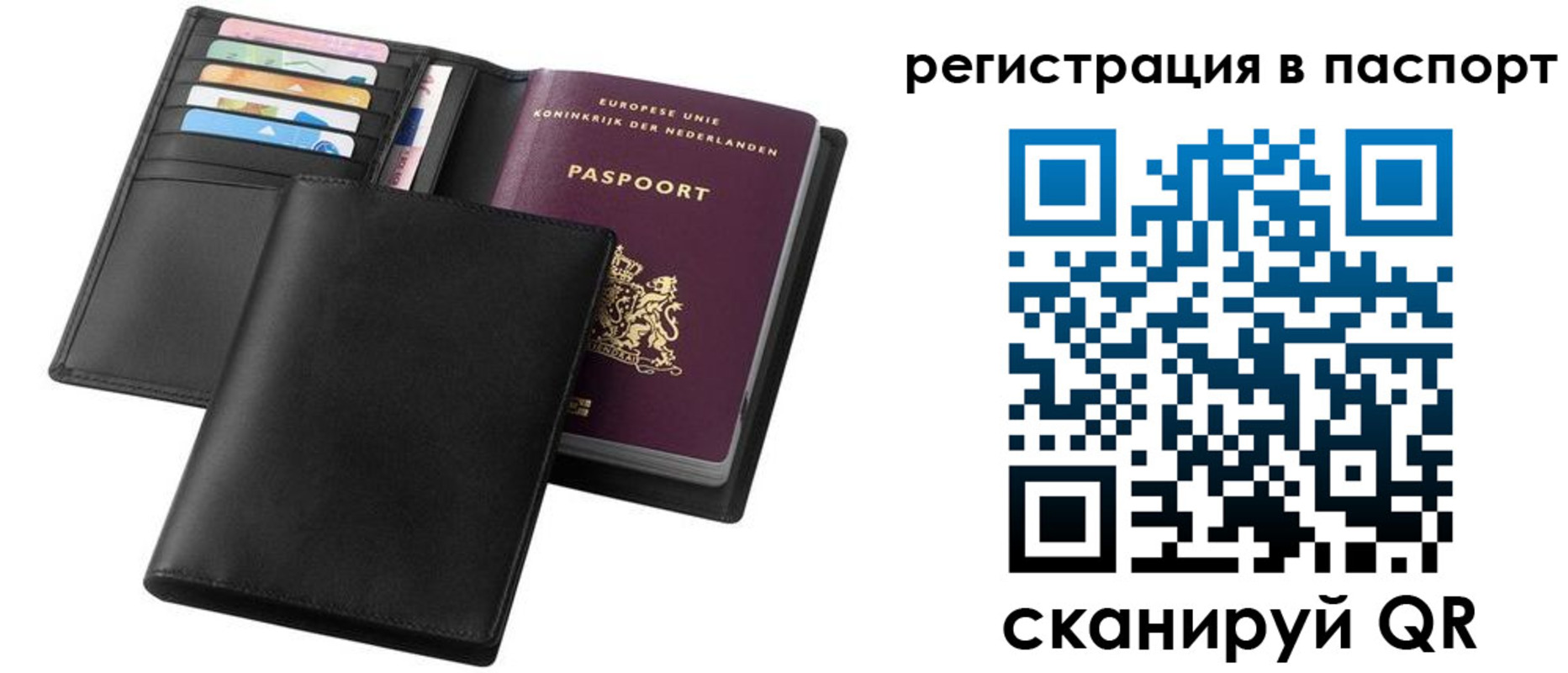 временная регистрация купить в Шахтах