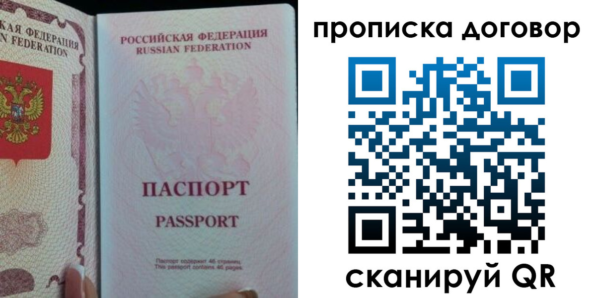 временная регистрация 2025 в Шахтах
