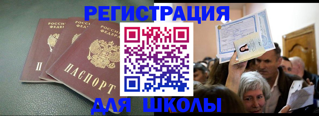 временная регистрация законно в Шахтах