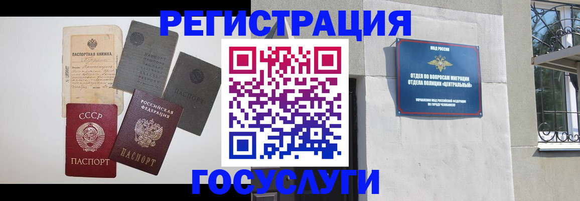 временная регистрация в квартире в Шахтах