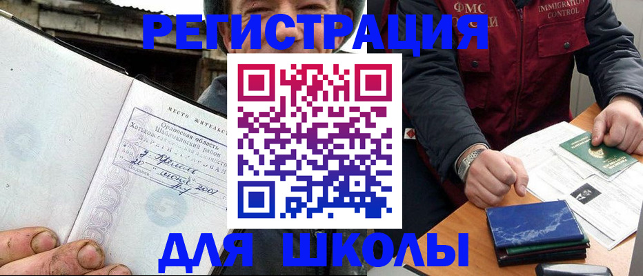 временная прописка в Шахтах
