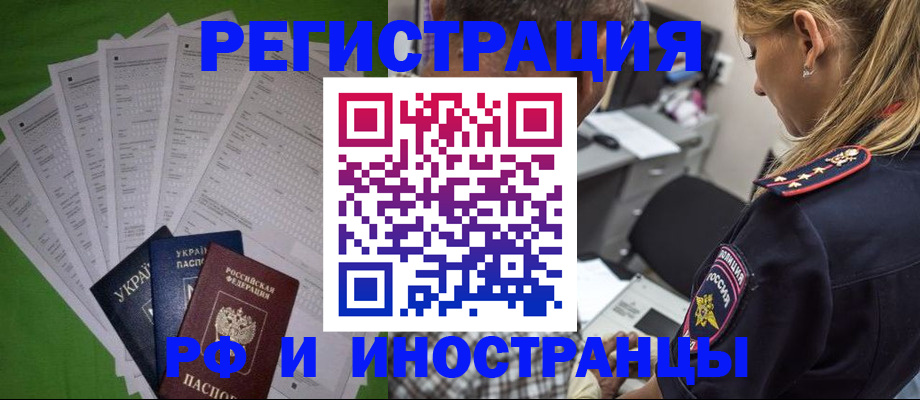 временная регистрация поиск в Шахтах