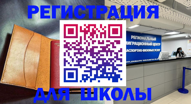 регистрация в Шахтах