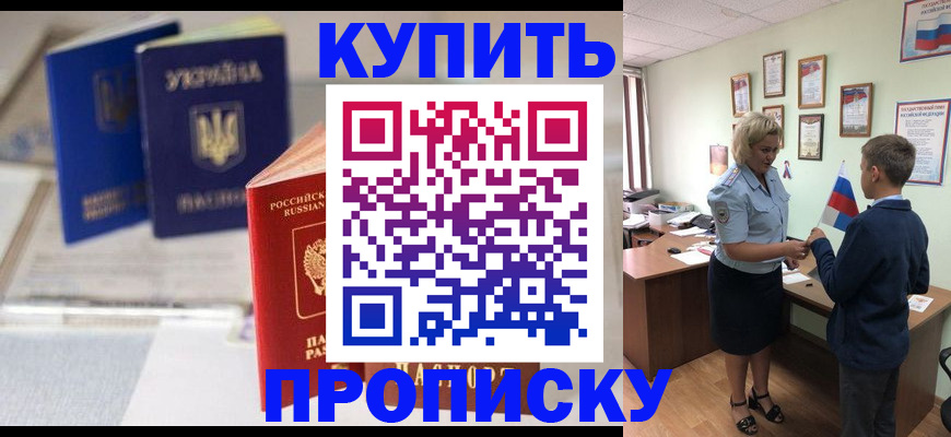 регистрация для школы в Шахтах