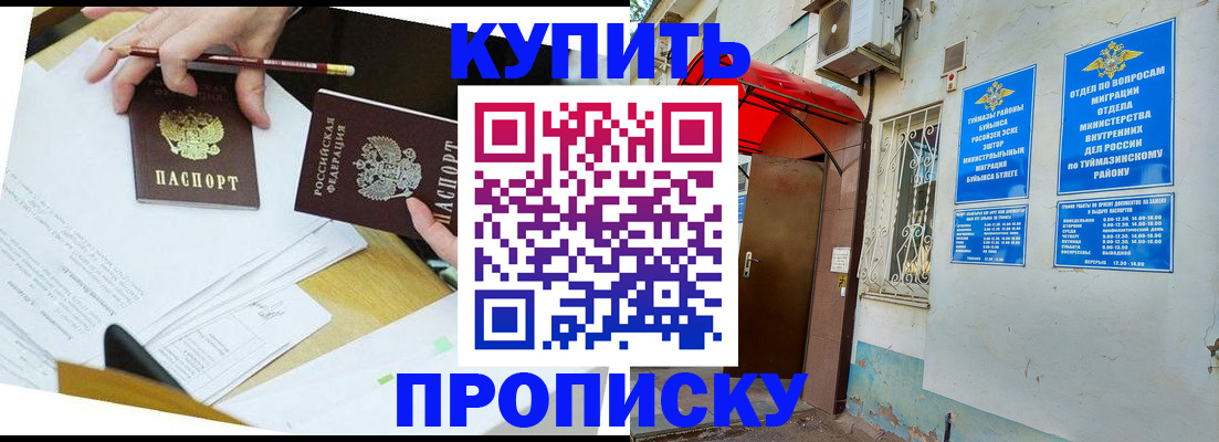 регистрация в Шахтах